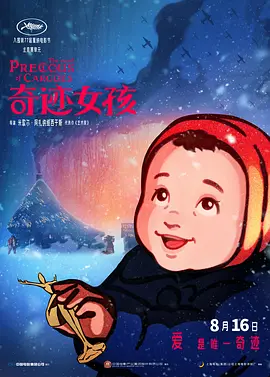 国产v国产v片大片线观看网站